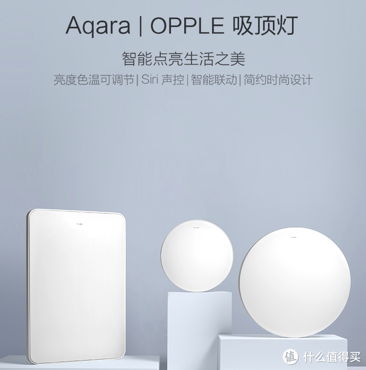 当Aqara支持HomeKit，苹果智能家居各大使用场景解决方案