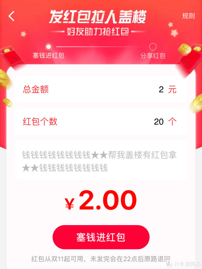 淘宝双十一盖楼宝典!欲盖此楼,必看本文