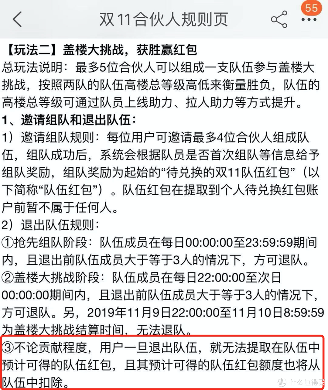 淘宝双十一盖楼宝典!欲盖此楼,必看本文