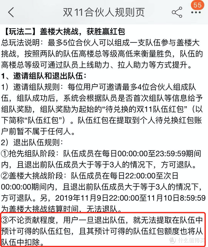 淘宝双十一盖楼宝典！欲盖此楼，必看本文