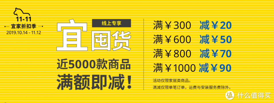 11.11宜家折扣季：50元以下超值好物推荐，附值友亲测选购指南