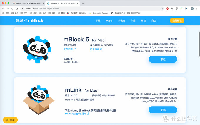 小孩子能玩一个下午，寓教于乐中培养小创客：童心制物（Makeblock） mBot儿童编程教育机器人体验