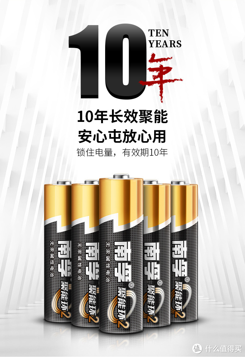 今年双十一,我囤了好多南孚聚能环2代电池……(附电池选购技巧)