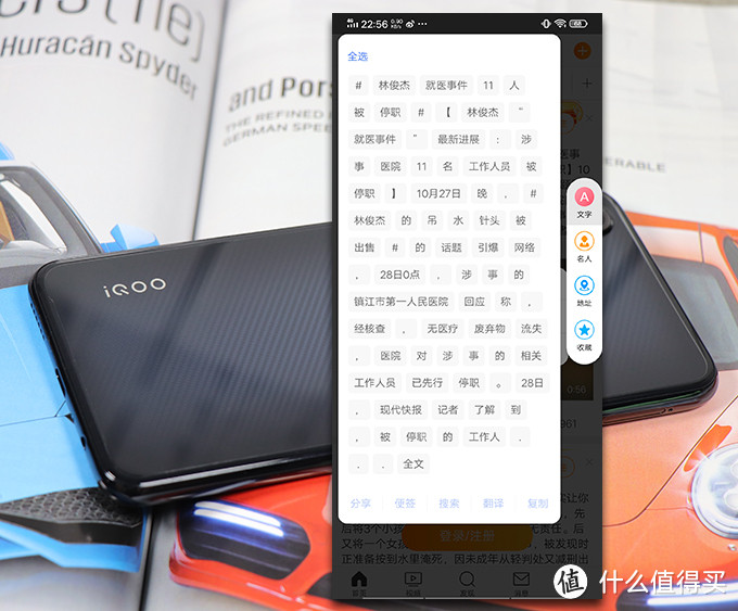 年轻旗舰，名副其实 ！- 详细体验vivo IQOO Neo 855版 碳纤黑