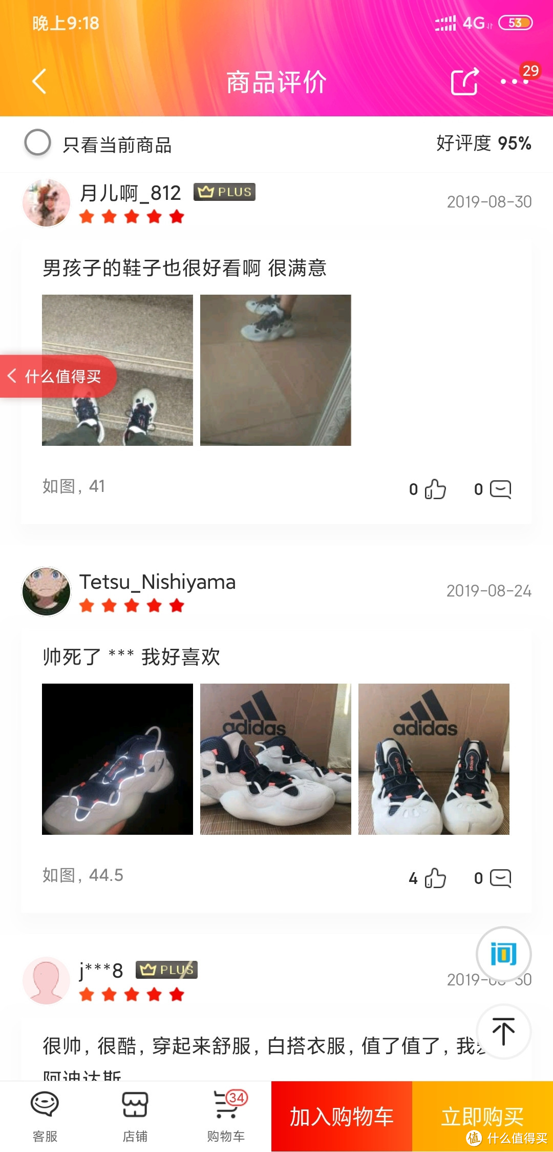 阿迪达斯byw 3  折后五百五