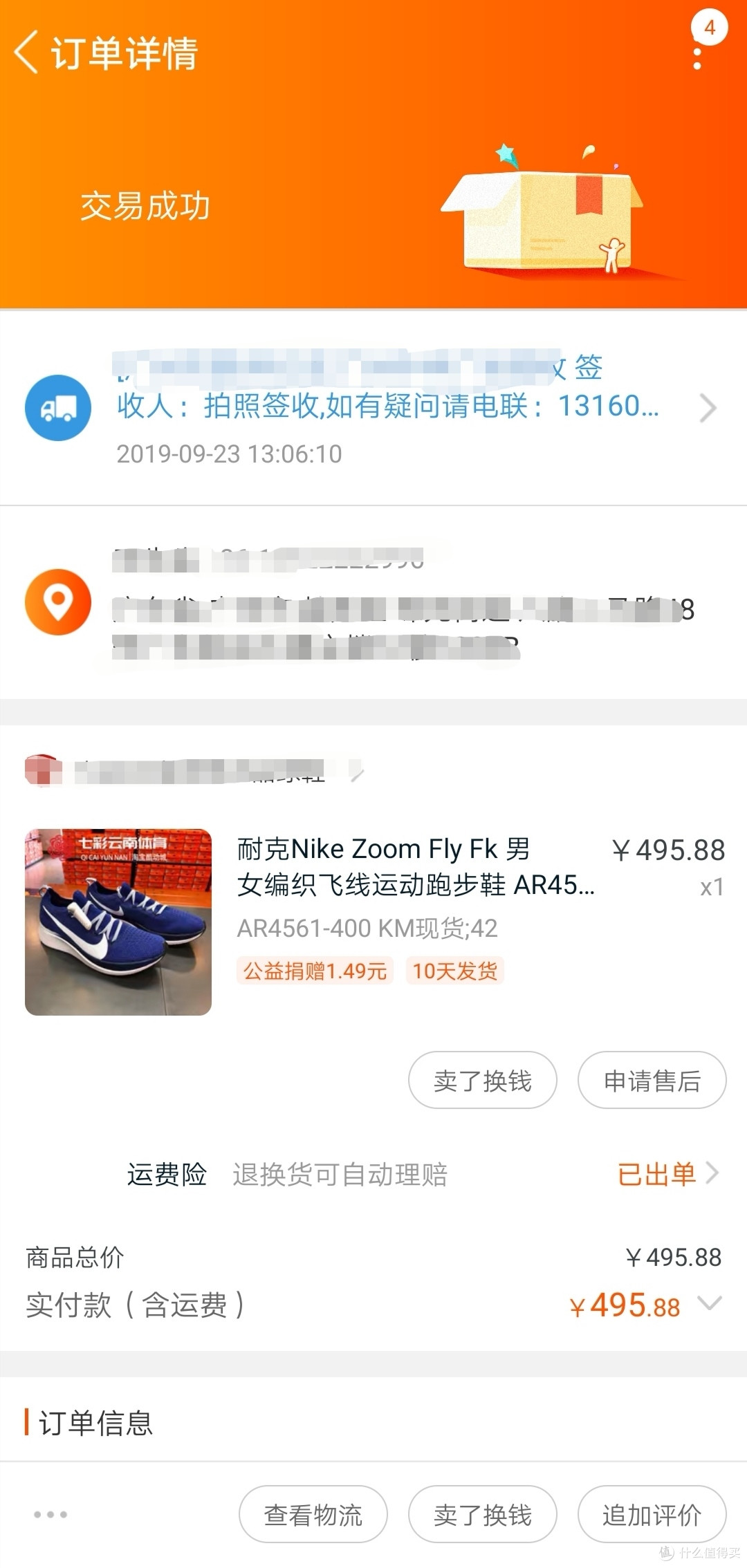 某宝打折活动价格