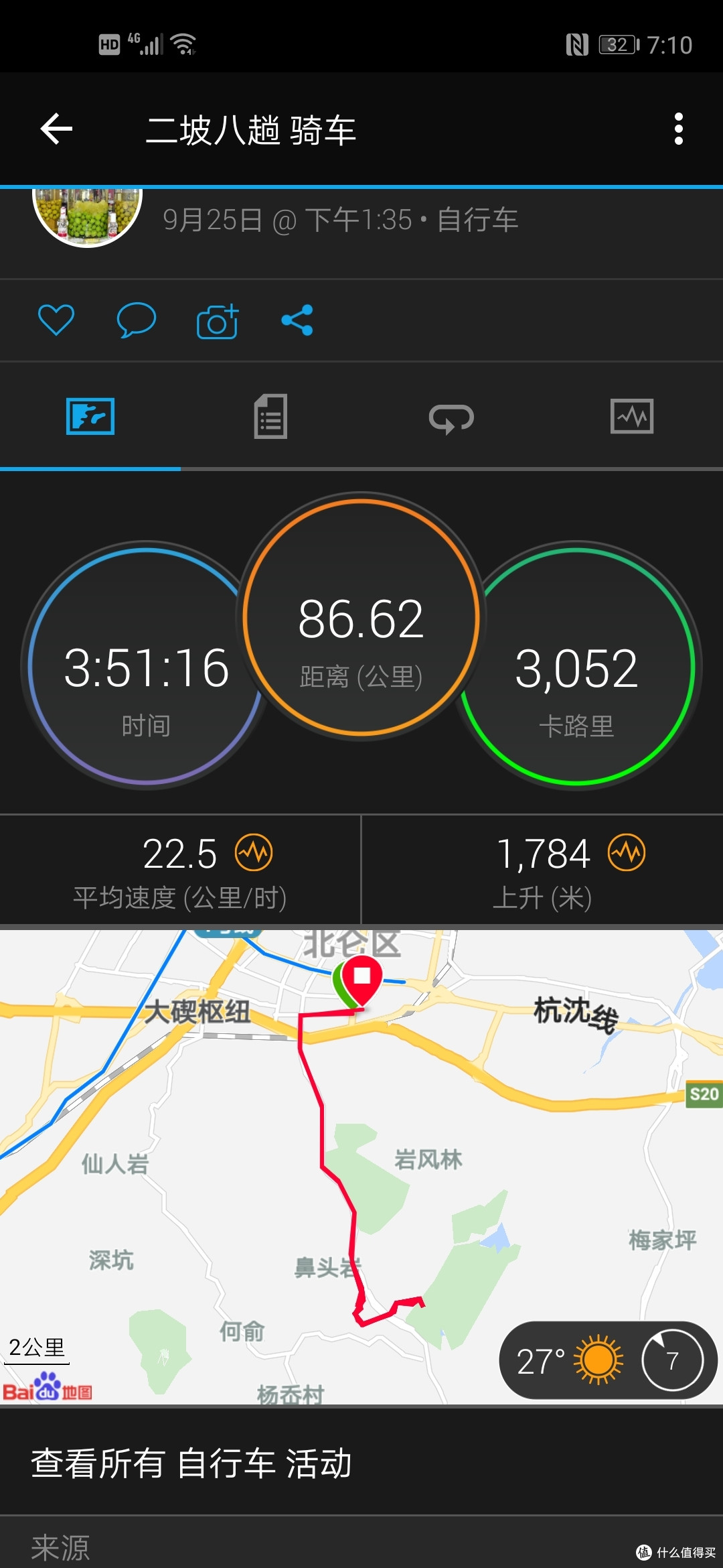 广聚民心、德行天下-2019-10-20-广德国际铁人三项赛（大铁）-麦田安徽大铁完赛流水记