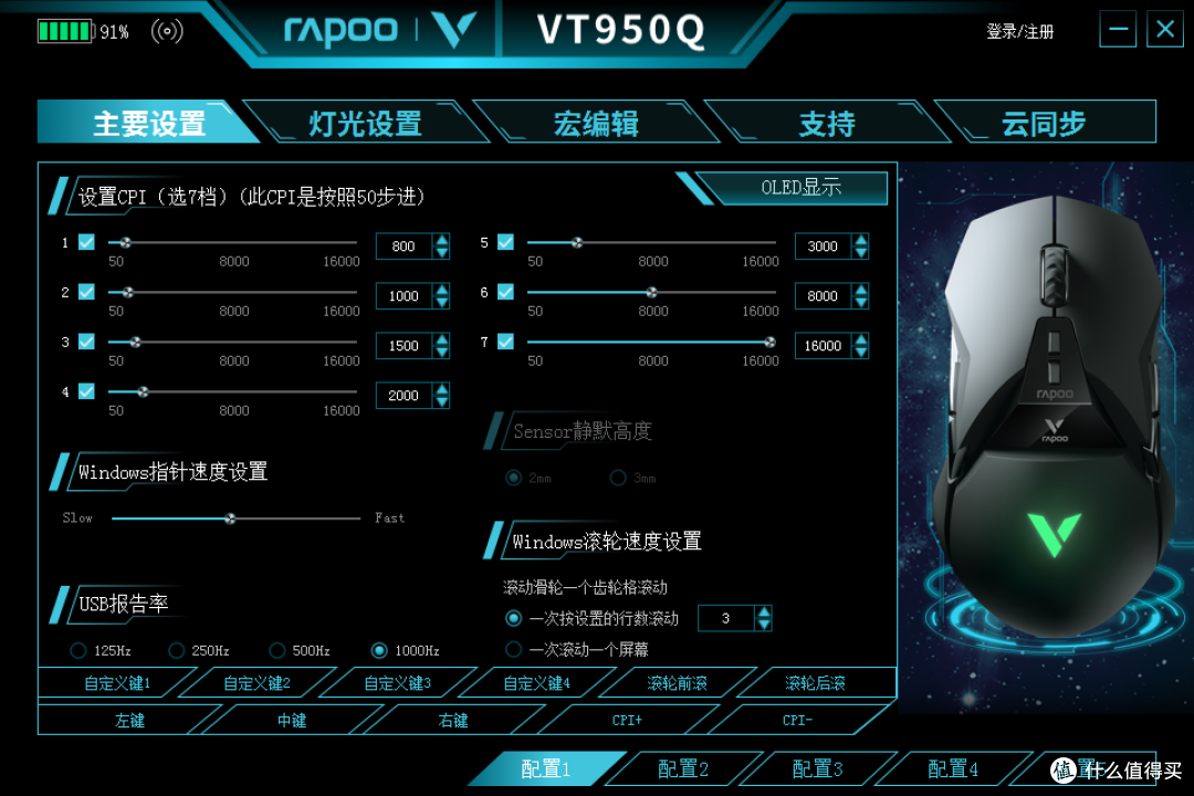 无线的平方是什么？雷柏VT950Q给出了一个参考答案……
