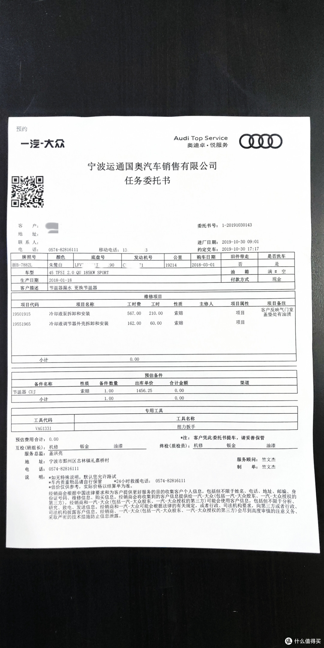 奥迪A4L(B9)除了改进不烧机油的毛病,就没有其它问题了吗?20000KM后见