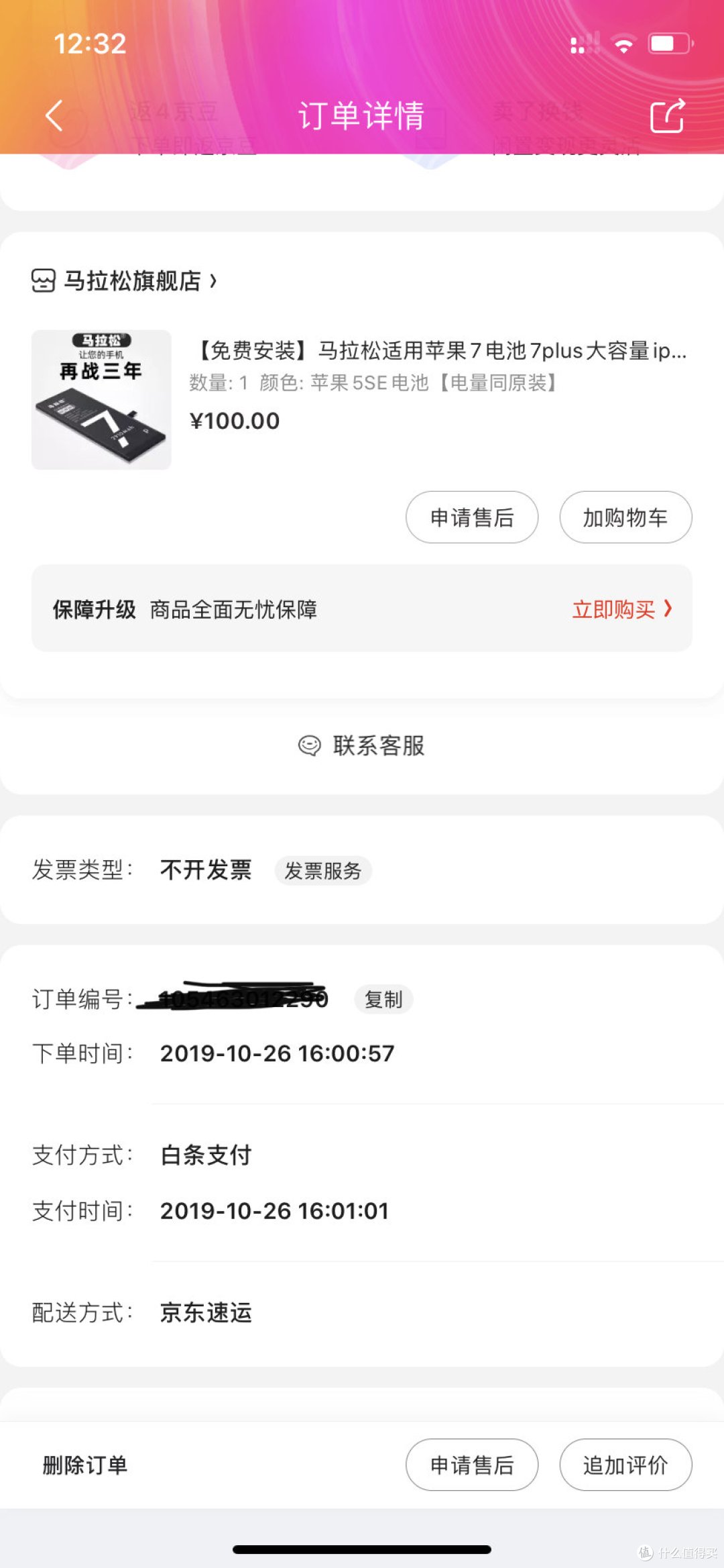 马拉松iPhone电池持续耐久,iPhone 5SE仍可继续做主力
