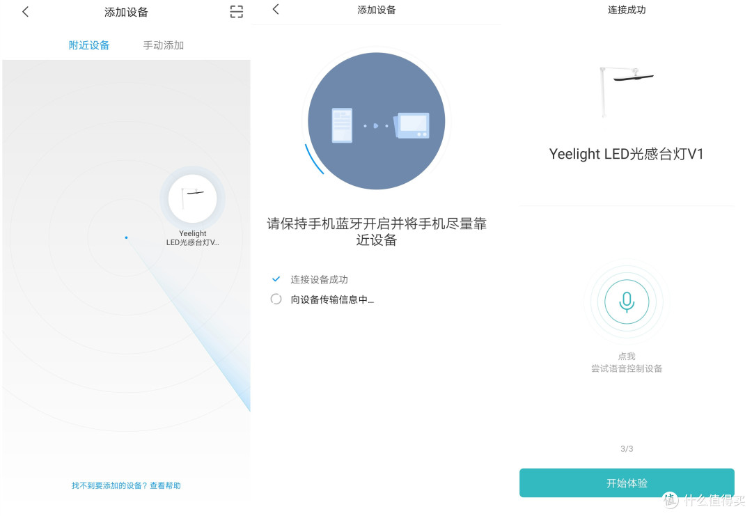 高显指,斜投光;无频闪,更护眼—Yeelight智能光感台灯V1开箱简评