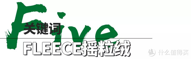 2019秋冬必须要懂的都市户外风关键词！