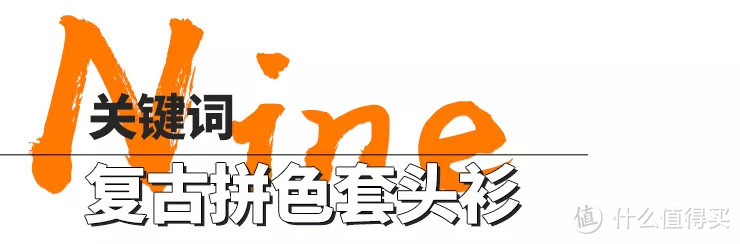 2019秋冬必须要懂的都市户外风关键词！