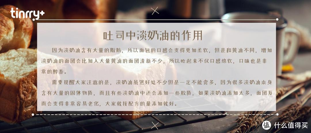 一口醇香，蓬松柔软的淡奶油小吐司