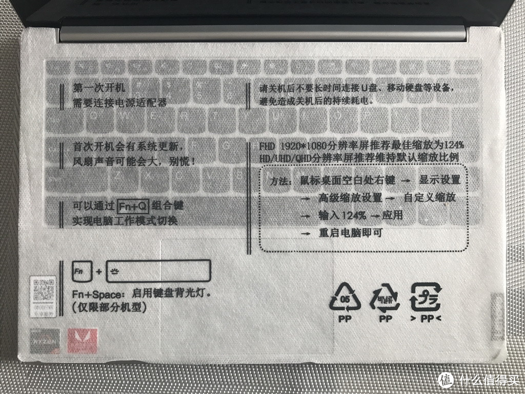 键盘上有一张使用提示