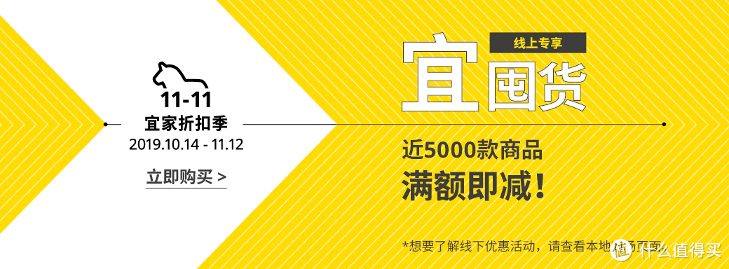 11.11宜家折扣季：50元以下超值好物推荐，附值友亲测选购指南