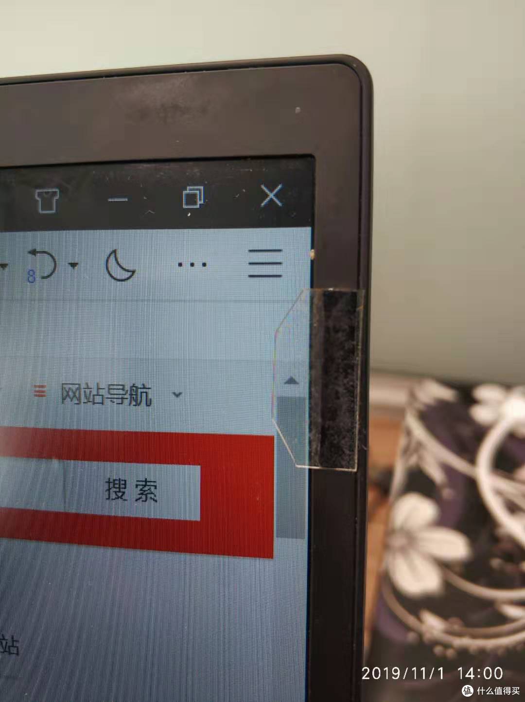 防窥膜卡槽