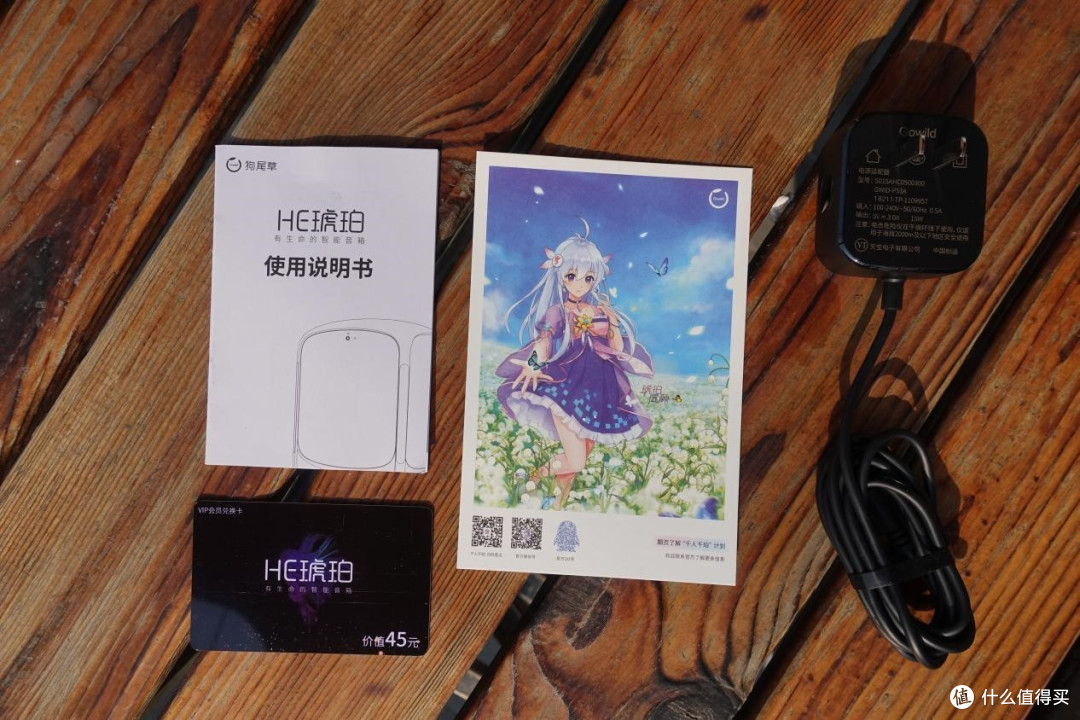 二次元智能交互新体验 狗尾草HE琥珀智能音箱使用体验