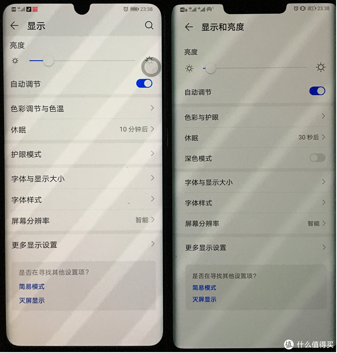 亮度自动调节功能，Mate整体上会调的更暗，眼睛看起来也更舒服