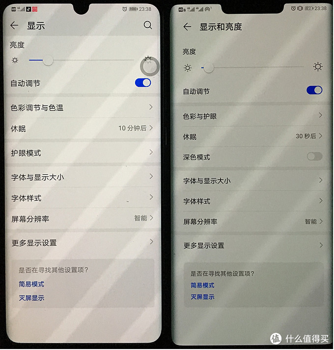 亮度自动调节功能，Mate整体上会调的更暗，眼睛看起来也更舒服