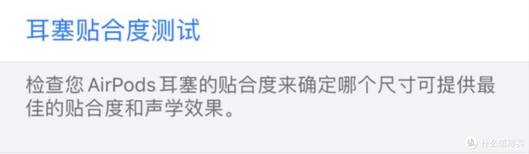 通过AirPods pro这几个功能,窥探一下苹果工程师的想法