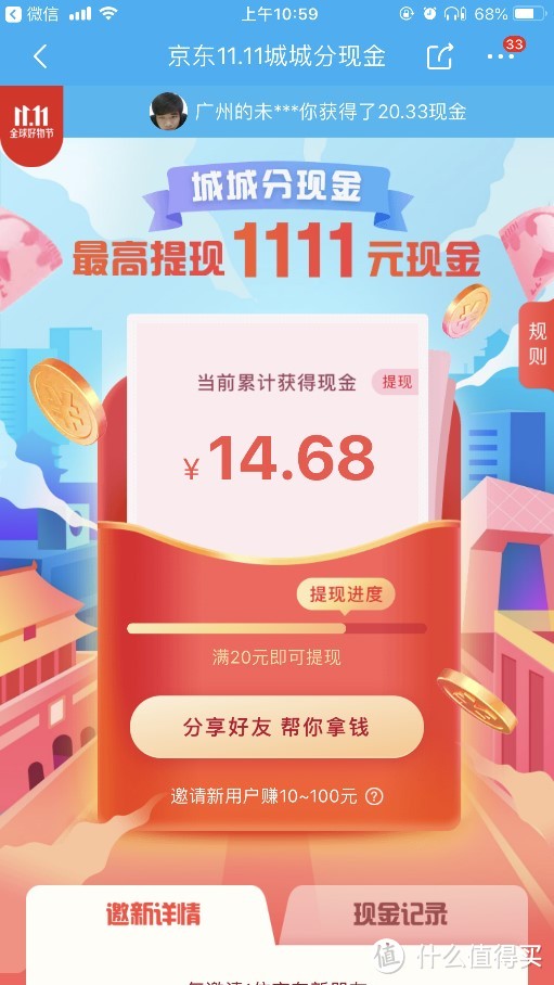 京东红包手到擒来！双11期间新增活动玩法汇总！