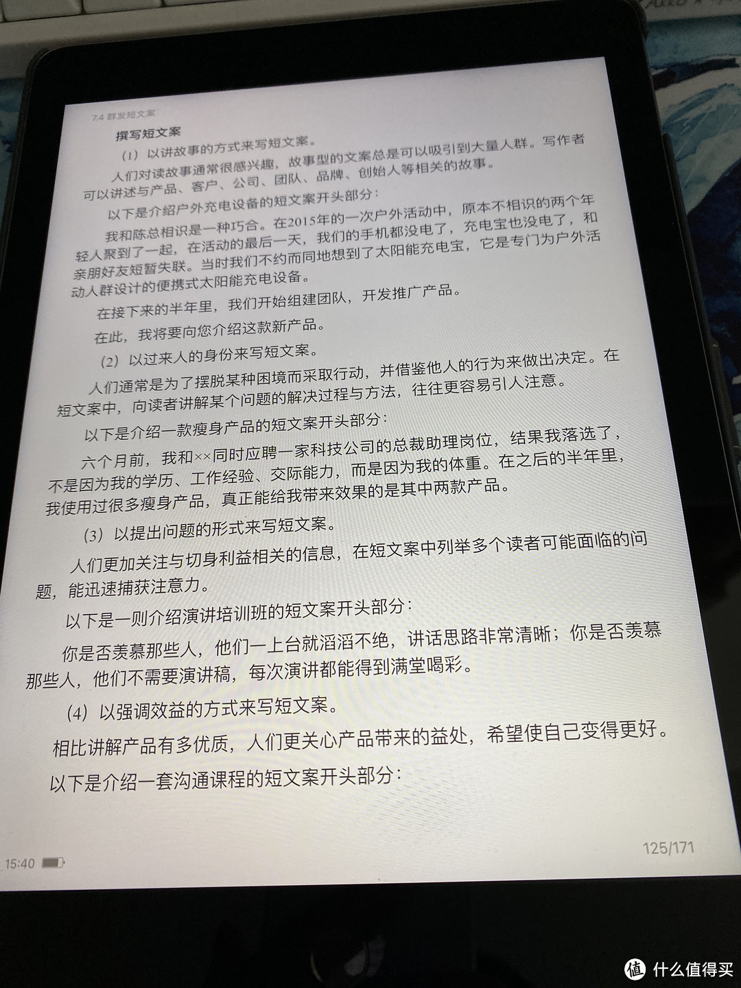 双十一ipad值得买么，使用了一年半的综合体验告诉你