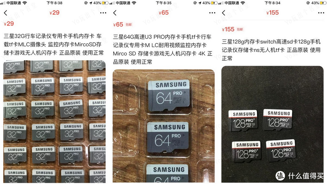 Micro SD/TF存储卡选购终极指南  上篇