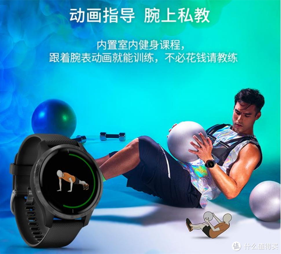 Garmin Venu 多功能运动手表：不仅是漂亮的实力派，还是你的全天候生活运动管家