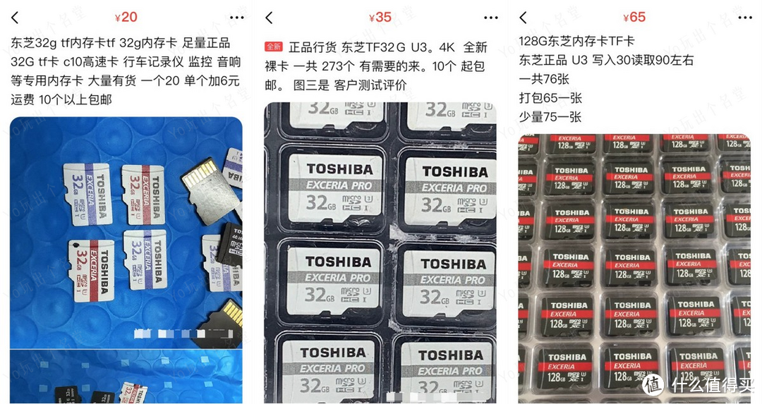 Micro SD/TF存储卡选购终极指南  上篇