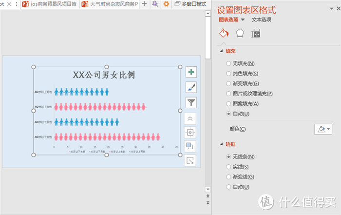 都说Excel是表格小能手？PPT表示不服！你知道PPT表格功能还能这样用吗？