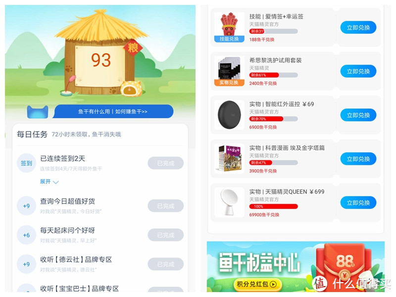 坚持100天冲鸭打卡:天猫精灵 IN糖 智能音箱 晒单