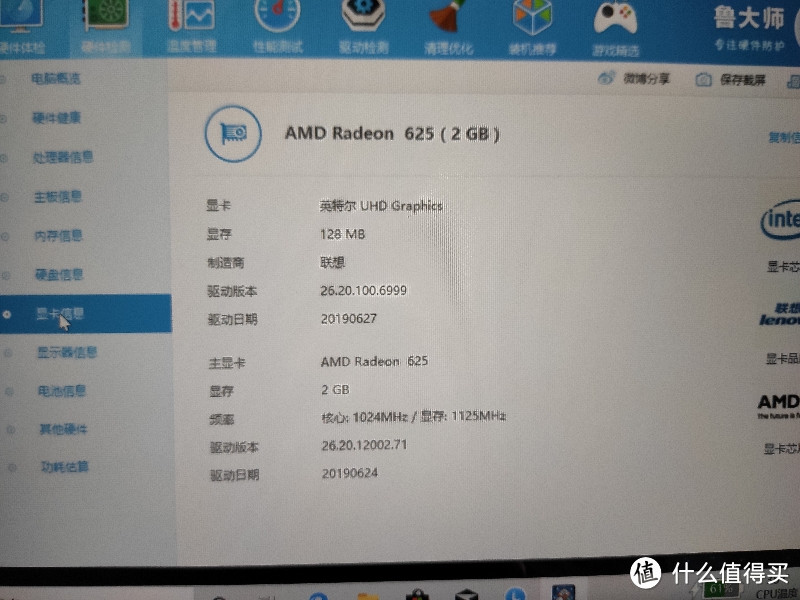 联想威6 2020 i5版本评测！