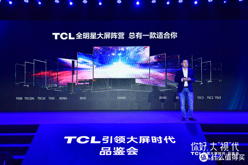 TCL 发布多款大屏电视，8K 价格低至19999元