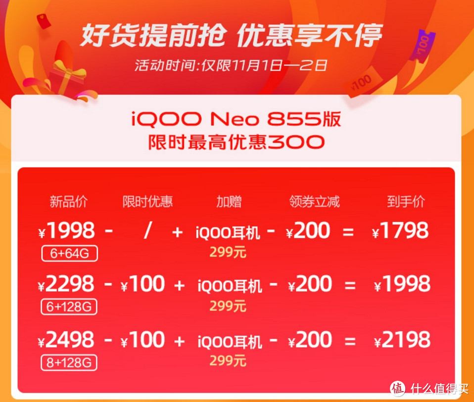 年轻旗舰，名副其实 ！- 详细体验vivo IQOO Neo 855版 碳纤黑