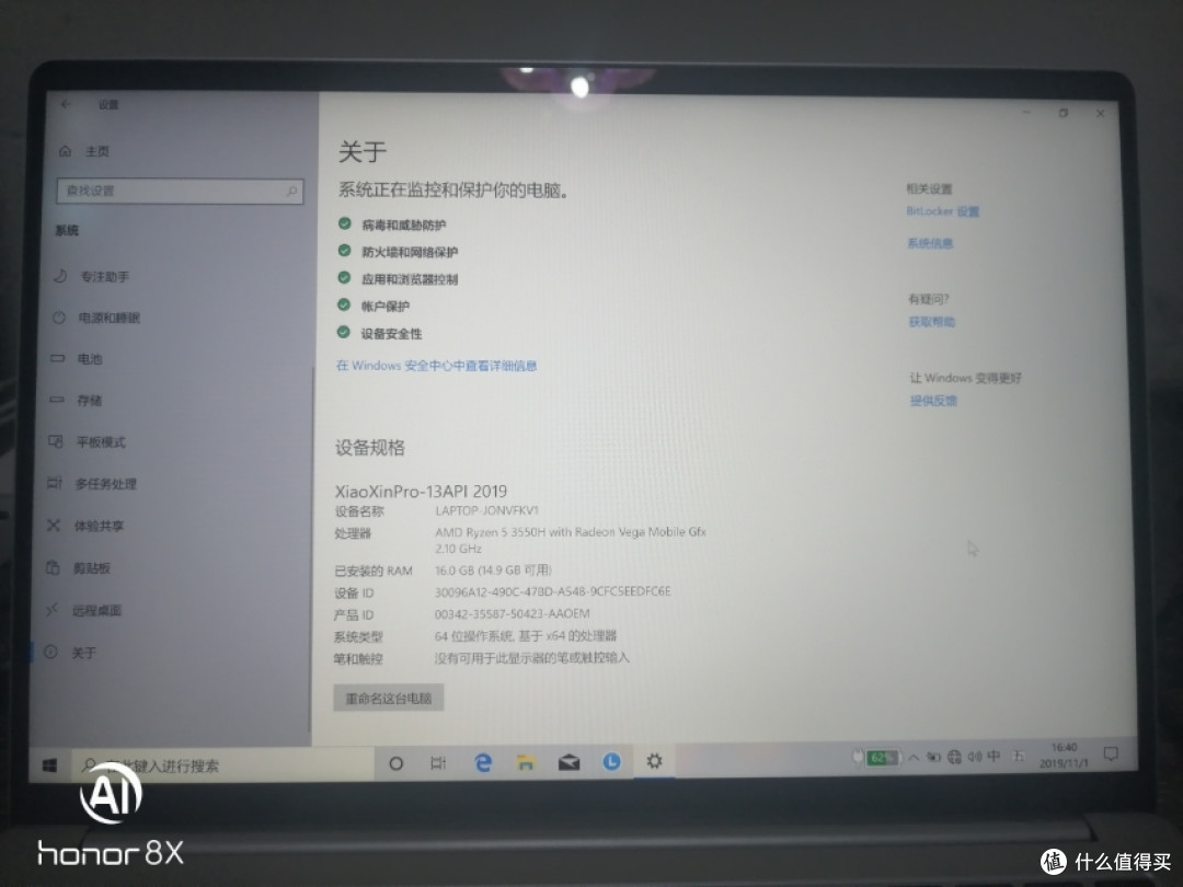 联想小新 PRO 13.3 锐龙到手新鲜试用