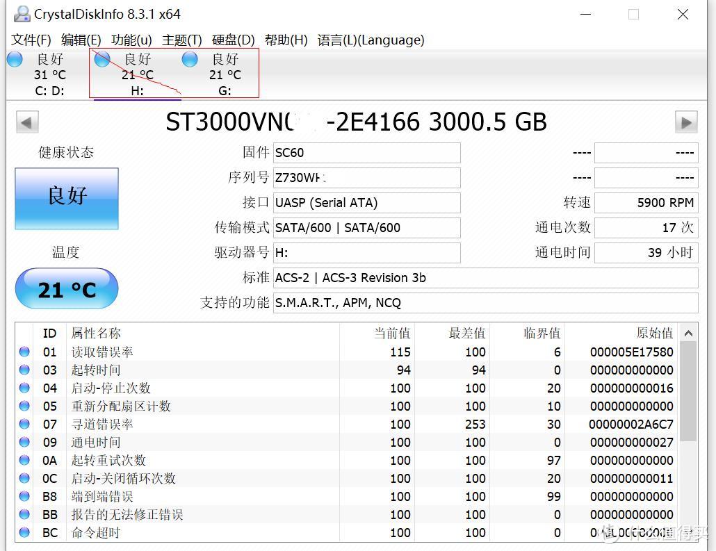 万无一失数据存储方案，ORICO DS200U3硬盘柜