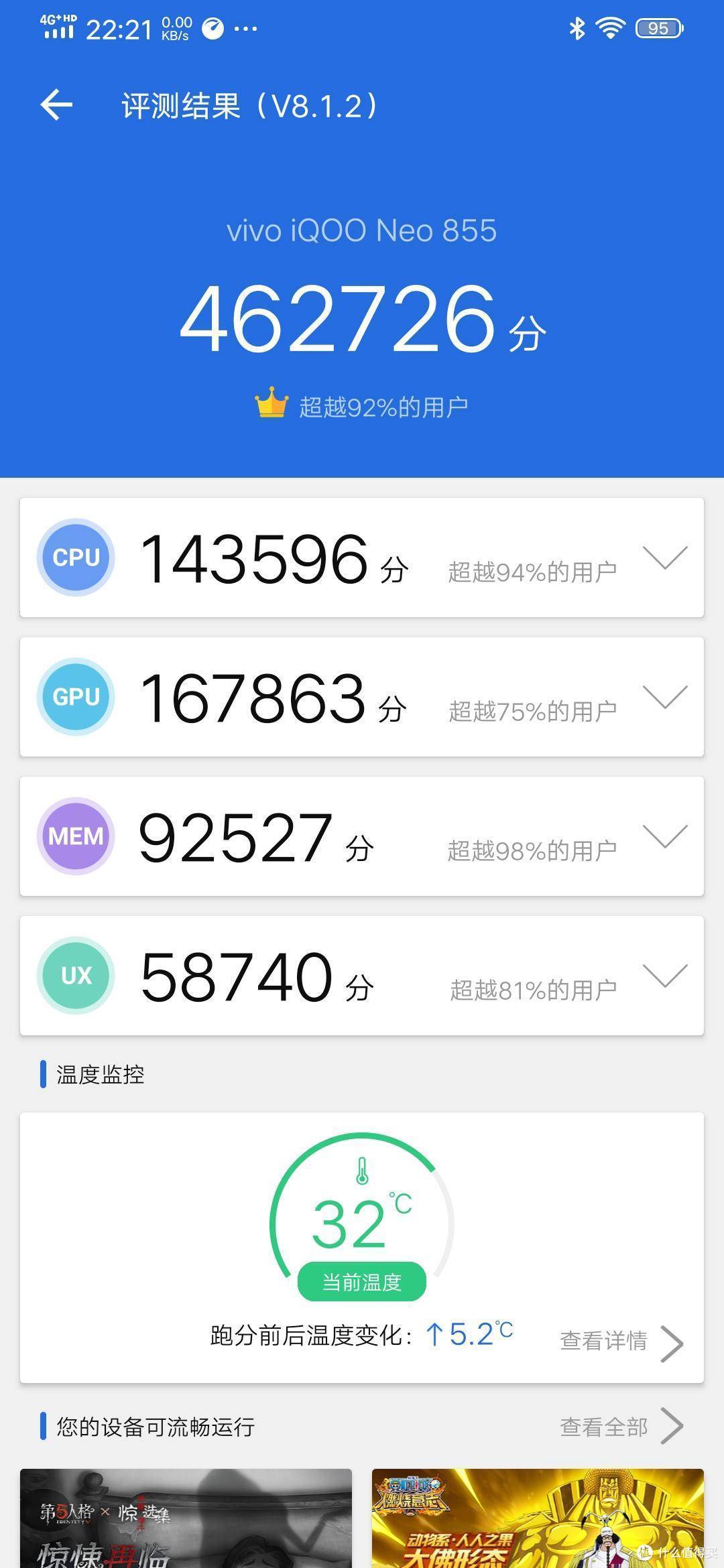 强悍内核与时尚外观兼收855机型,iQOO Neo 855版使用评测