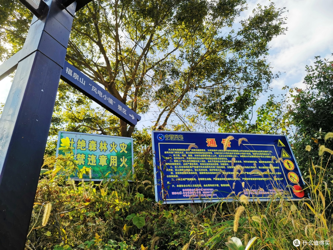 北仑福泉山-风车线
