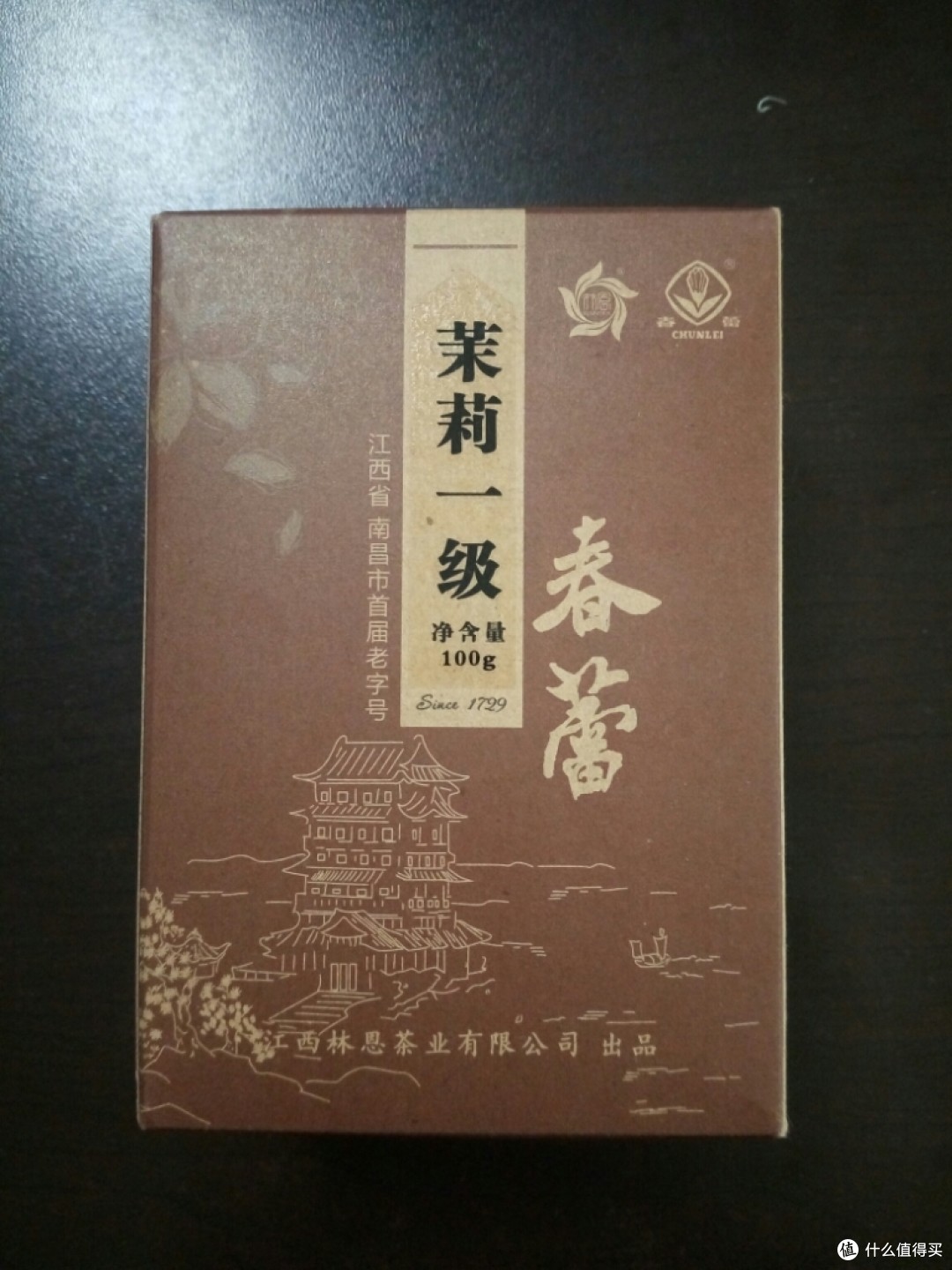 茶叶评测 篇二:【实拍评测】春蕾茉莉一级100g盒装