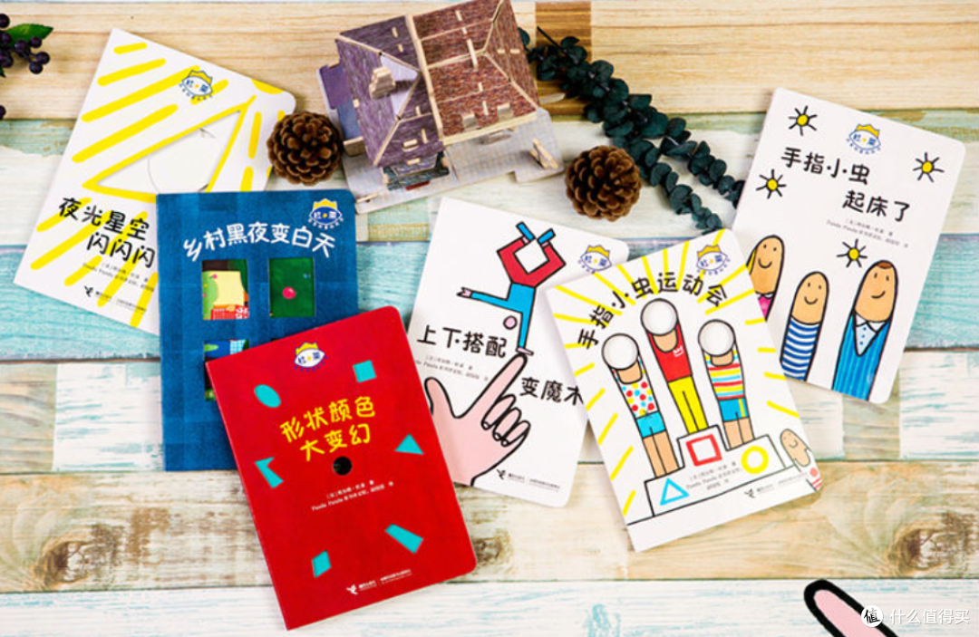 适合大促收割的9套游戏互动、发声绘本,套装贵,花样多,到底哪些值得买?
