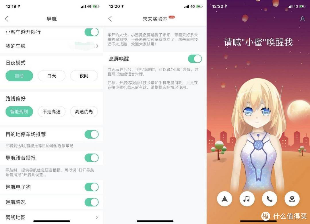 古董车新升级 车萝卜智能HUD蓝牙版1S使用体验