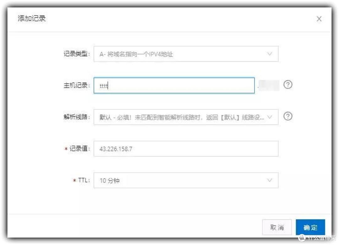 解析指向免费空间IP