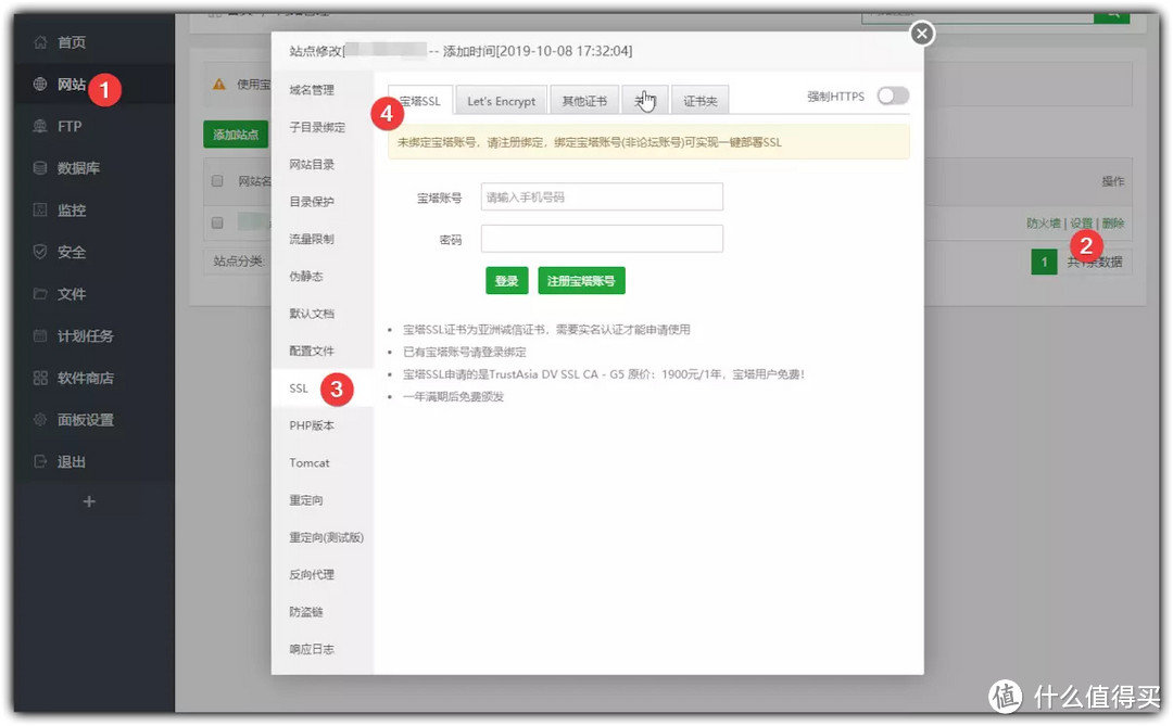 配置SSL