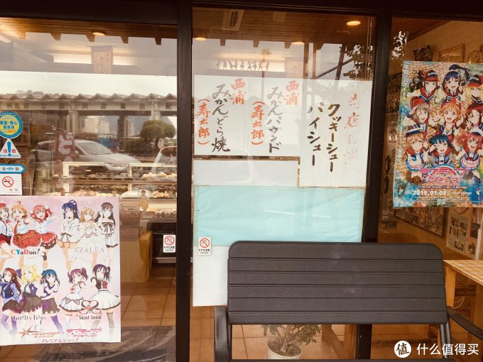日本沼津市Lovelive!Sunshine!!圣地巡礼(Day4·上)