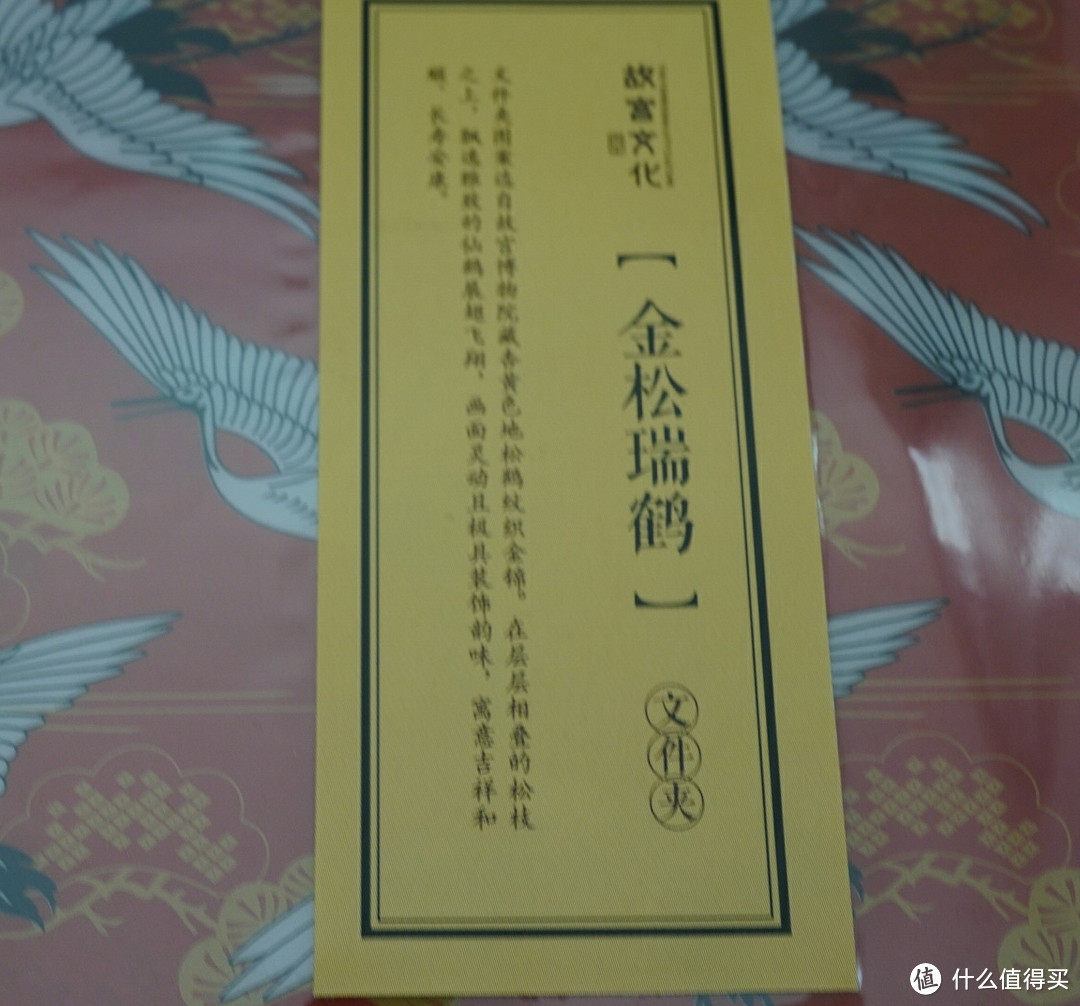 金松瑞鹤 金松瑞鹤