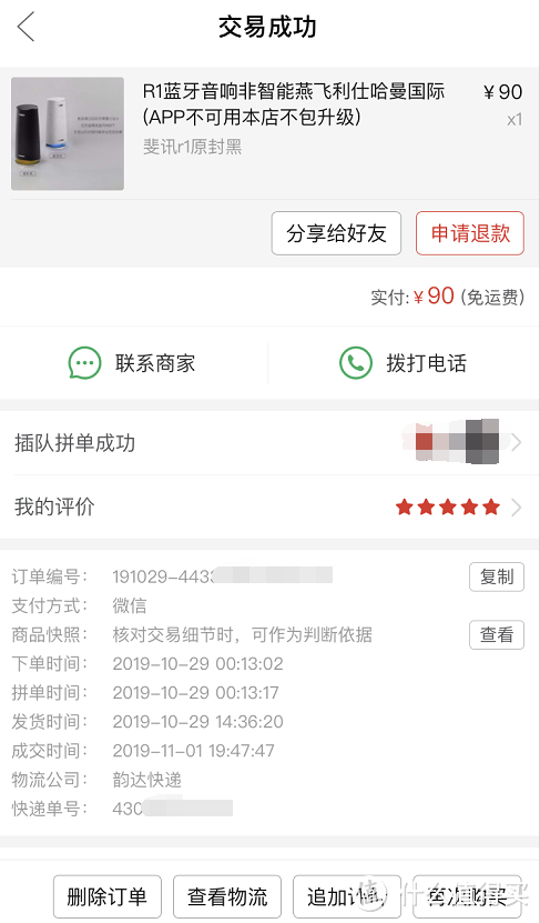 好东西就得成双对：R1音箱通过DLNA实现多音箱同步播放