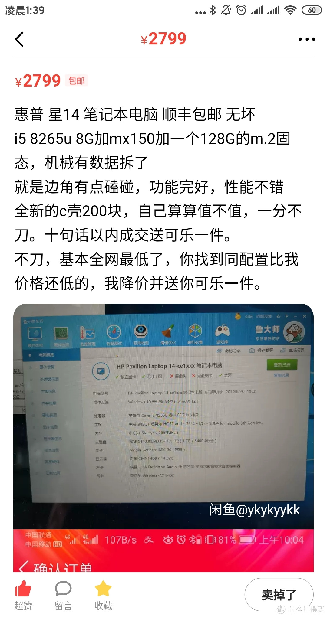 adol换星14，学生党的倒手交易，电脑配置不降反升