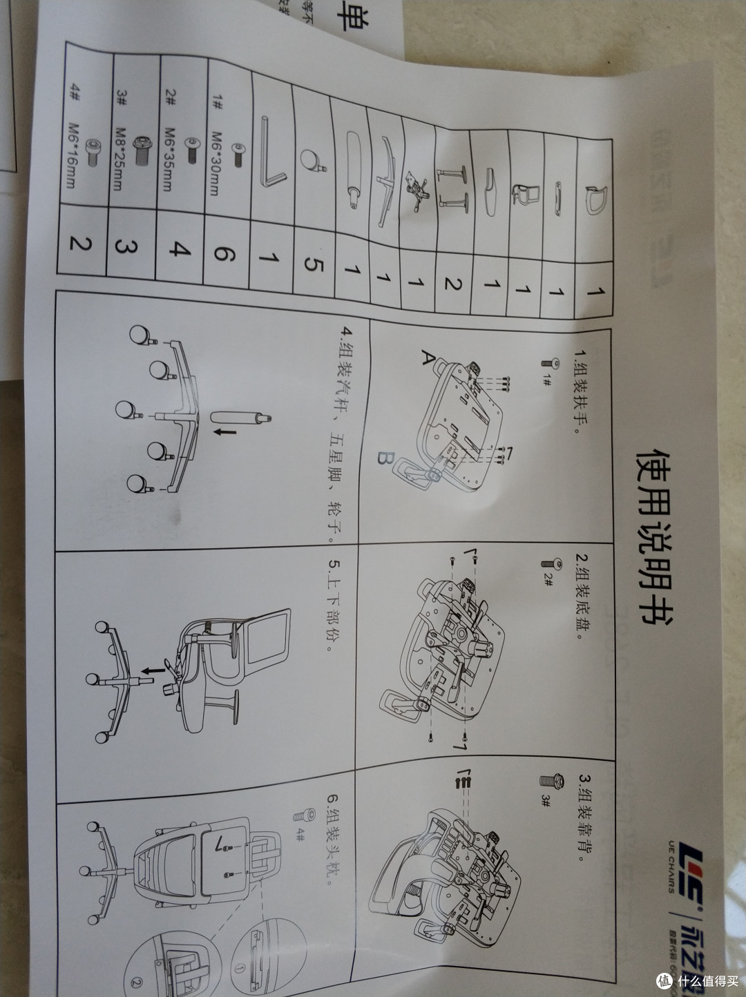 简单的说明书