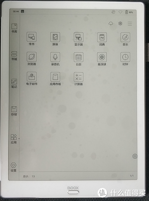 文石boox max3入手一星期评测---多方位对比后入手